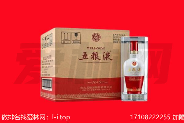 腾冲市回收陈年五粮液.jpg