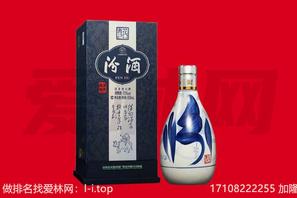 腾冲市回收汾酒.jpg
