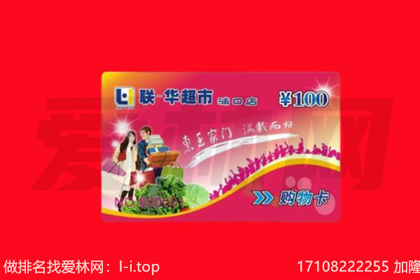 腾冲市购物卡回收.jpg